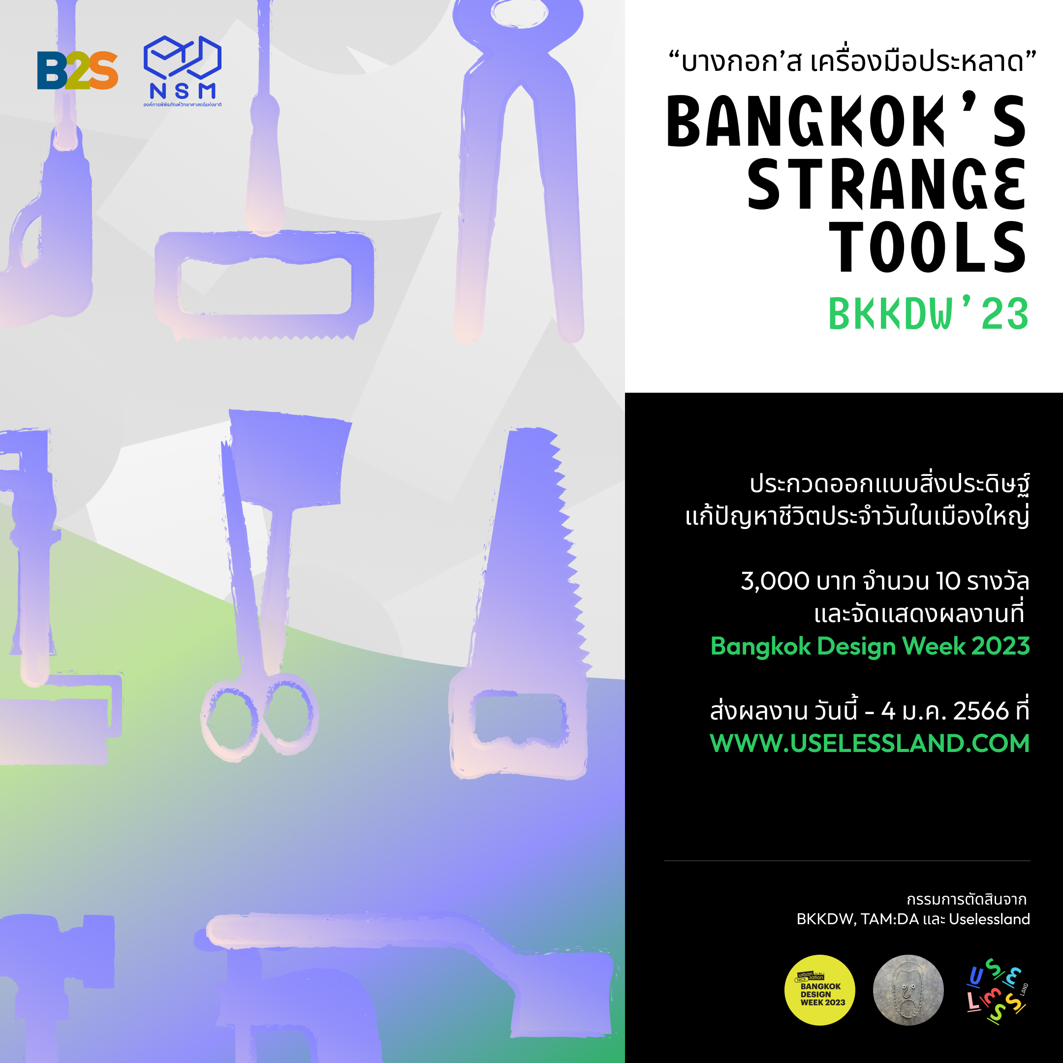Bangkok's Strange Tools: BKKDW2023